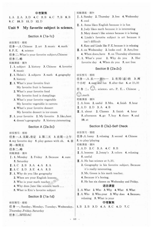 9787107312890优化设计英语七年级上册人教版2018版答案 9787107312890优化设计英语七年级上册人教版2018版答案