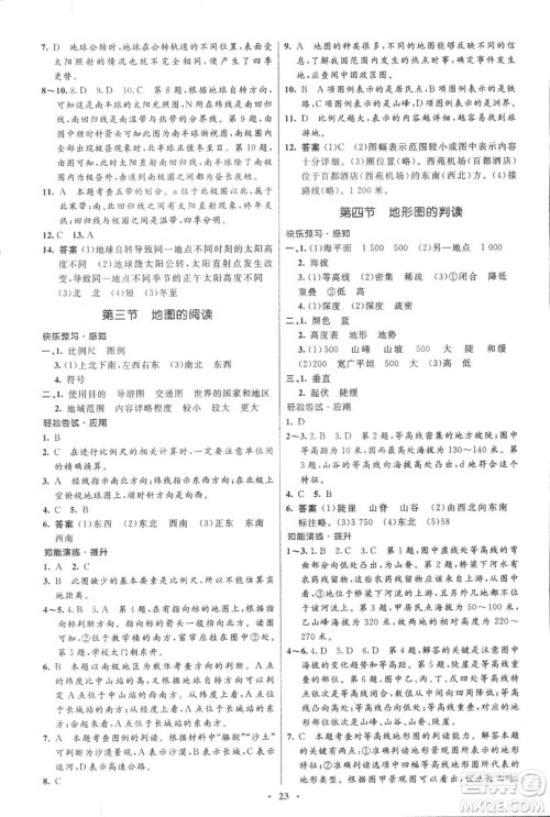 9787107317842初中同步测控优化设计地理2018七年级上册人教版福建专版答案 9787107317842初中同步测控优化设计地理2018七年级上册人教版福建专版答案