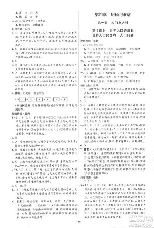 9787107317842初中同步测控优化设计地理2018七年级上册人教版福建专版答案 9787107317842初中同步测控优化设计地理2018七年级上册人教版福建专版答案