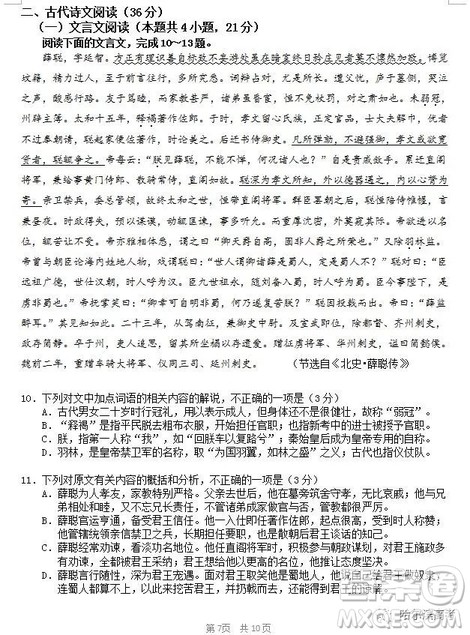 哈三中2018上学期高三期中考试语文试题答案