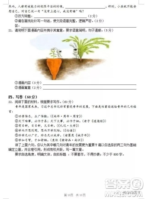 哈三中2018上学期高三期中考试语文试题答案 哈三中2018上学期高三期中考试语文试题答案