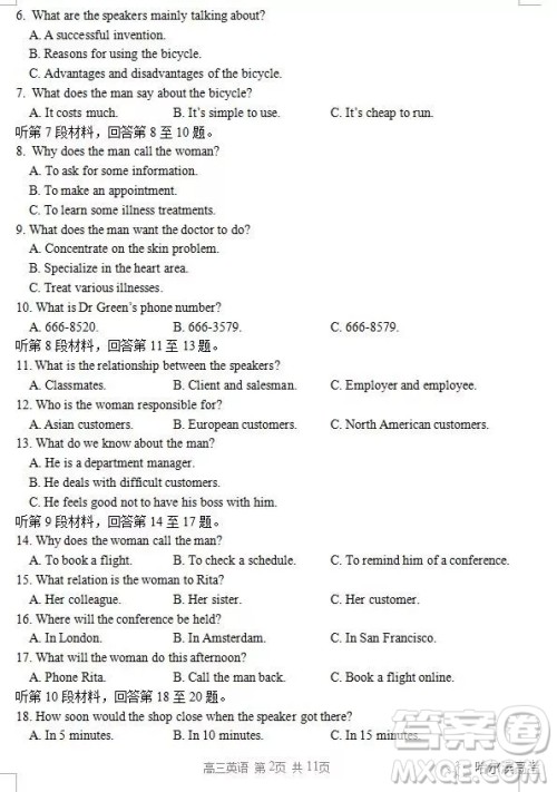 哈三中2018高三期中考试英语试题答案 哈三中2018高三期中考试英语试题答案