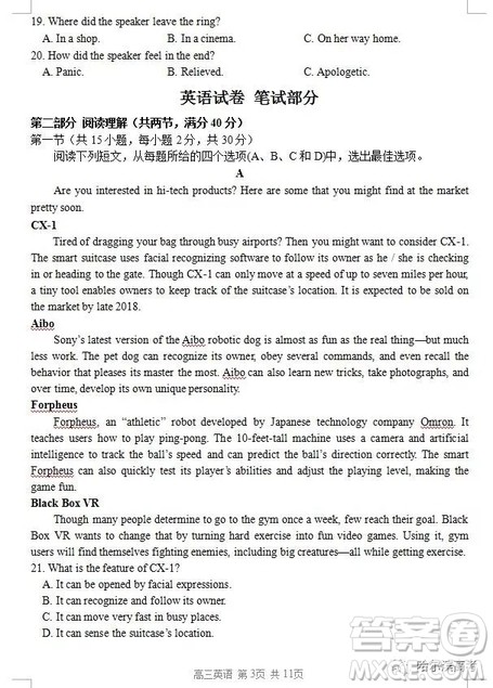 哈三中2018高三期中考试英语试题答案 哈三中2018高三期中考试英语试题答案