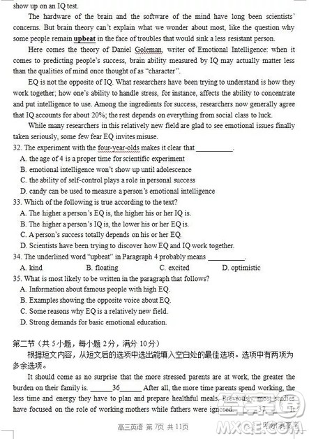 哈三中2018高三期中考试英语试题答案 哈三中2018高三期中考试英语试题答案