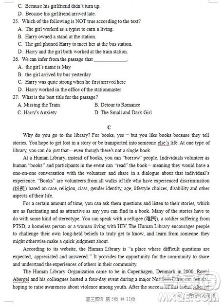 哈三中2018高三期中考试英语试题答案 哈三中2018高三期中考试英语试题答案
