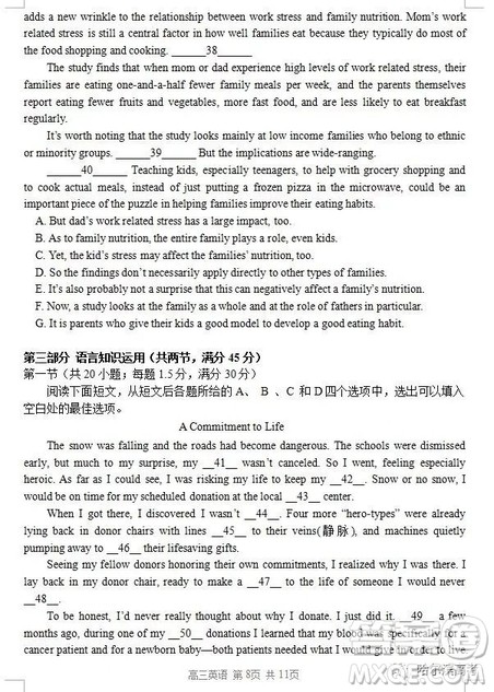 哈三中2018高三期中考试英语试题答案 哈三中2018高三期中考试英语试题答案