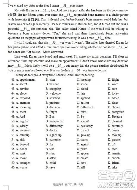 哈三中2018高三期中考试英语试题答案 哈三中2018高三期中考试英语试题答案