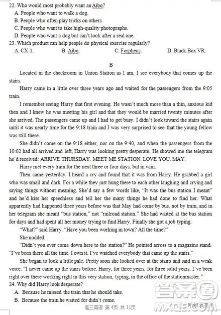 哈三中2018高三期中考试英语试题答案 哈三中2018高三期中考试英语试题答案