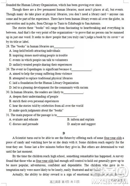 哈三中2018高三期中考试英语试题答案 哈三中2018高三期中考试英语试题答案