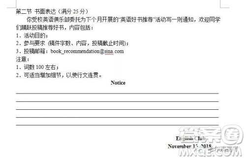 哈三中2018高三期中考试英语试题答案 哈三中2018高三期中考试英语试题答案