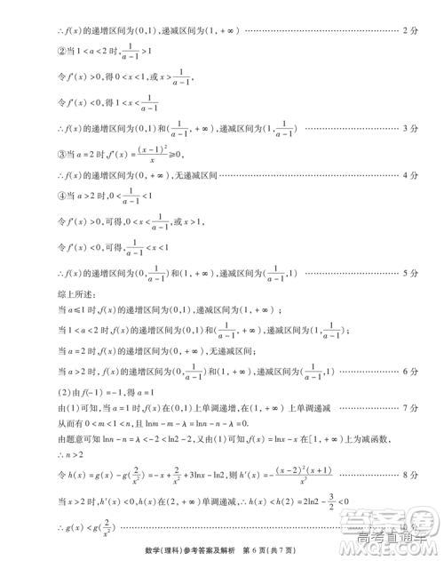 江淮十校2019届高三第二次联考理数试题及参考答案
