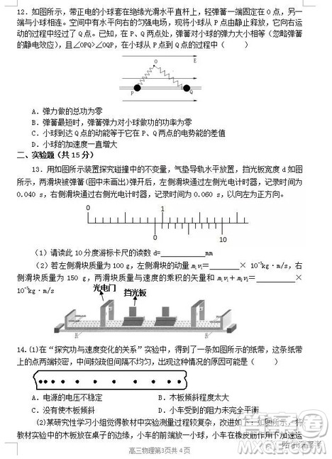 哈三中2018高三期中考试理科综合试题答案