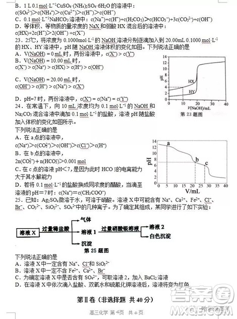 哈三中2018高三期中考试理科综合试题答案