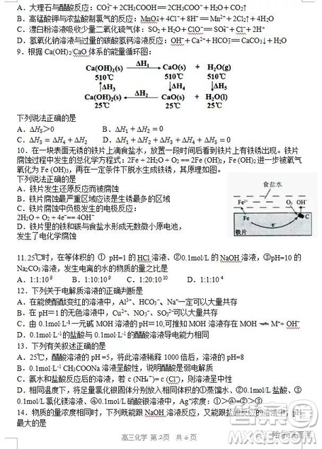 哈三中2018高三期中考试理科综合试题答案