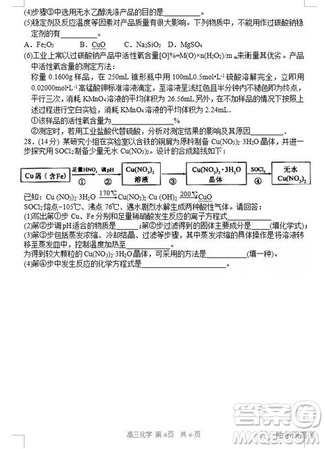 哈三中2018高三期中考试理科综合试题答案