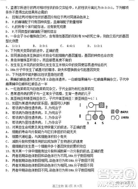 哈三中2018高三期中考试理科综合试题答案