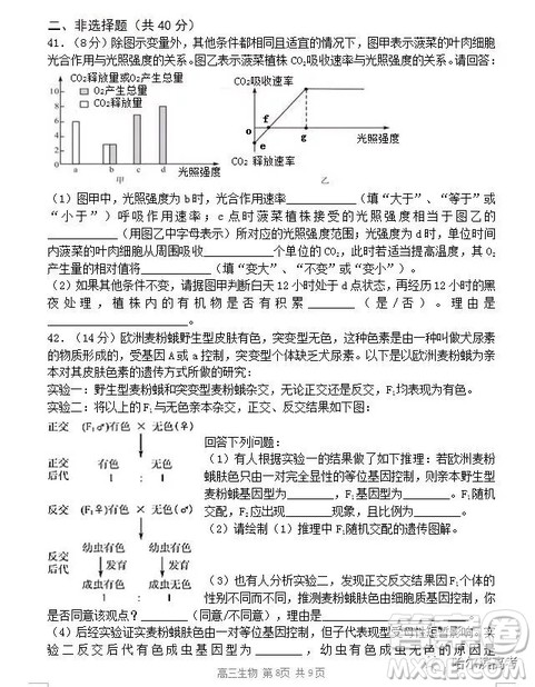 哈三中2018高三期中考试理科综合试题答案