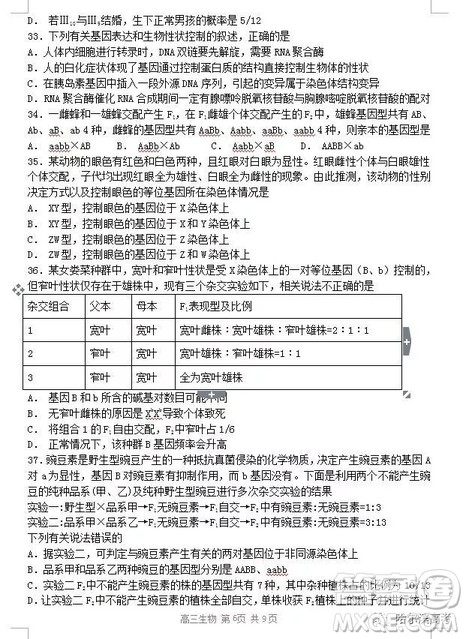 哈三中2018高三期中考试理科综合试题答案