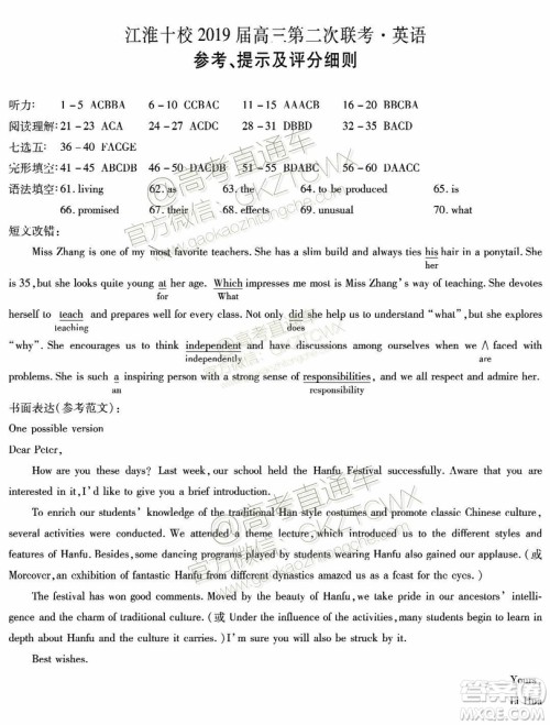 2019届江淮十校高三第二次联考英语参考答案 2019届江淮十校高三第二次联考英语参考答案