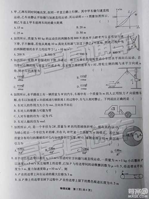 江淮十校2019高三第二次联考理科综合试题及参考答案