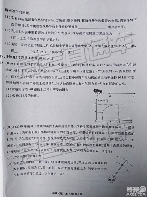 江淮十校2019高三第二次联考理科综合试题及参考答案