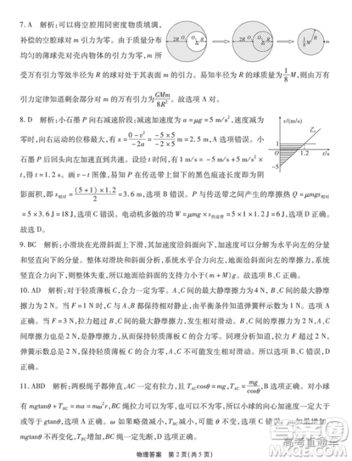 江淮十校2019高三第二次联考理科综合试题及参考答案 江淮十校2019高三第二次联考理科综合试题及参考答案
