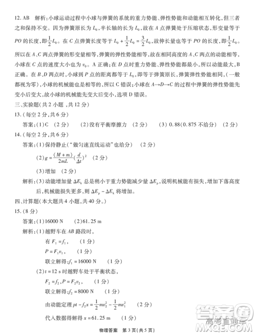江淮十校2019高三第二次联考理科综合试题及参考答案 江淮十校2019高三第二次联考理科综合试题及参考答案
