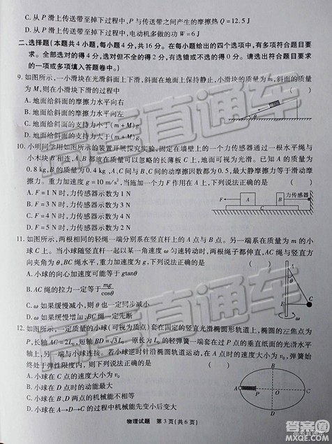 江淮十校2019高三第二次联考理科综合试题及参考答案