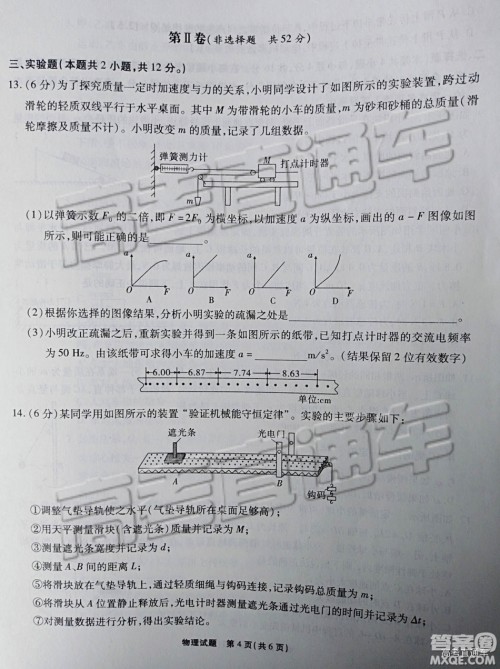 江淮十校2019高三第二次联考理科综合试题及参考答案