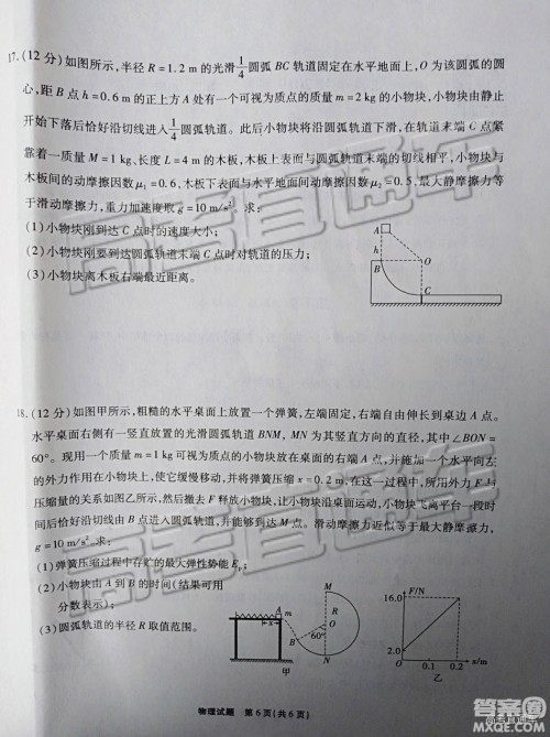 江淮十校2019高三第二次联考理科综合试题及参考答案