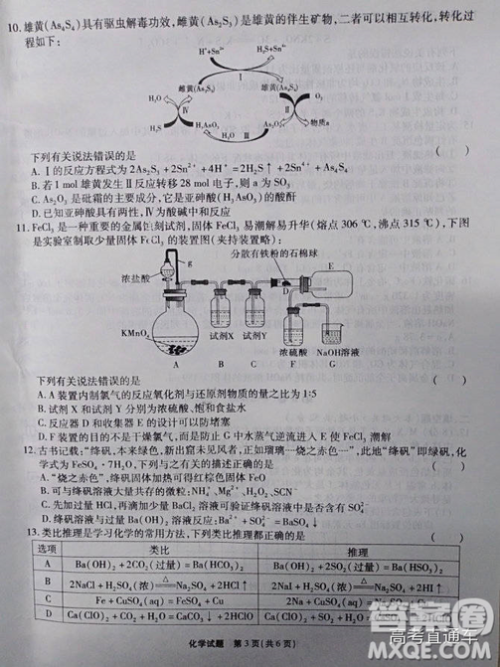 江淮十校2019高三第二次联考理科综合试题及参考答案