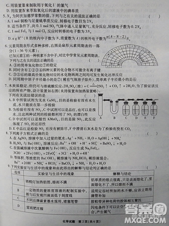 江淮十校2019高三第二次联考理科综合试题及参考答案