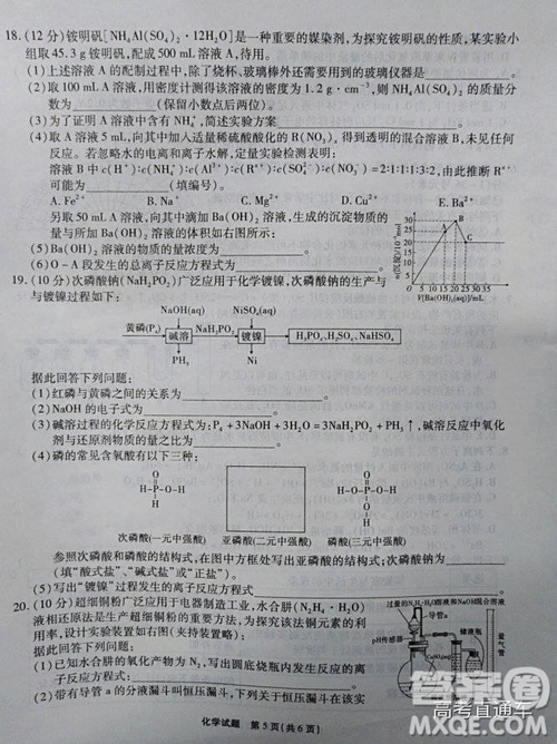 江淮十校2019高三第二次联考理科综合试题及参考答案