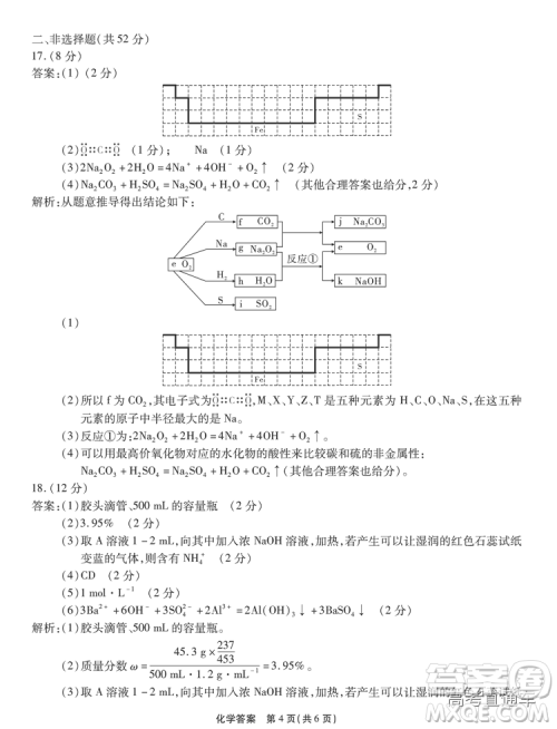 江淮十校2019高三第二次联考理科综合试题及参考答案