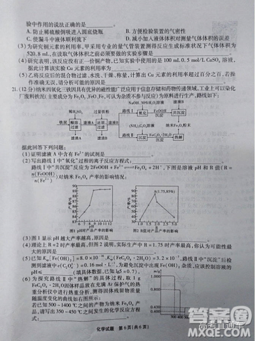 江淮十校2019高三第二次联考理科综合试题及参考答案