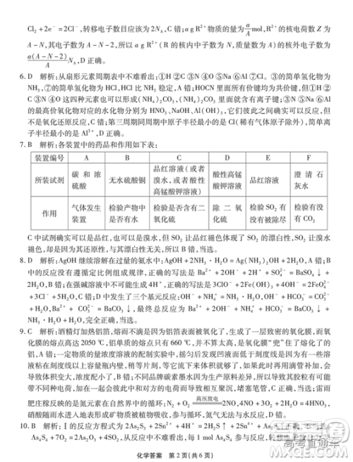 江淮十校2019高三第二次联考理科综合试题及参考答案