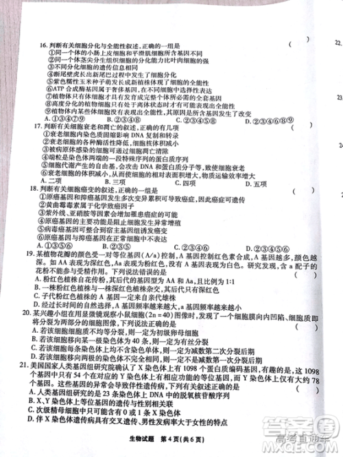 江淮十校2019高三第二次联考理科综合试题及参考答案 江淮十校2019高三第二次联考理科综合试题及参考答案