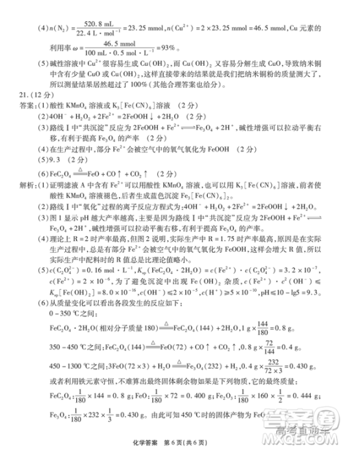 江淮十校2019高三第二次联考理科综合试题及参考答案