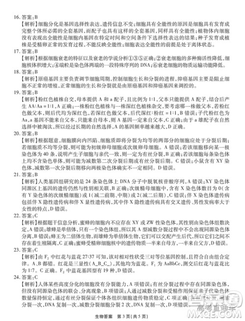 江淮十校2019高三第二次联考理科综合试题及参考答案 江淮十校2019高三第二次联考理科综合试题及参考答案