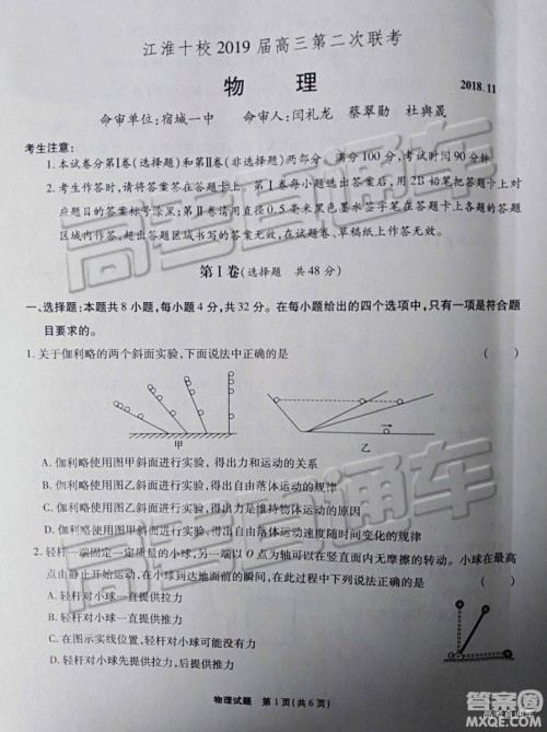 江淮十校2019高三第二次联考理科综合试题及参考答案 江淮十校2019高三第二次联考理科综合试题及参考答案