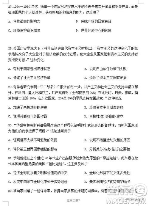 哈三中2018上学期高三期中考试文科综合试题答案 哈三中2018上学期高三期中考试文科综合试题答案