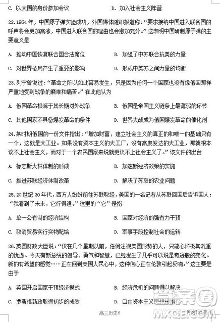 哈三中2018上学期高三期中考试文科综合试题答案 哈三中2018上学期高三期中考试文科综合试题答案