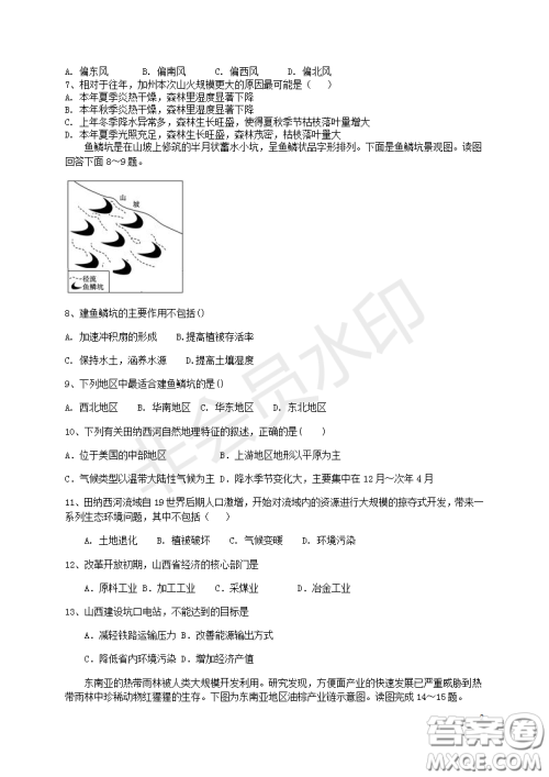 宿州市十三所重点中学2018-2019第一学期期中高二文科地理试题答案