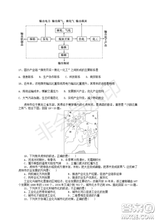 宿州市十三所重点中学2018-2019第一学期期中高二文科地理试题答案