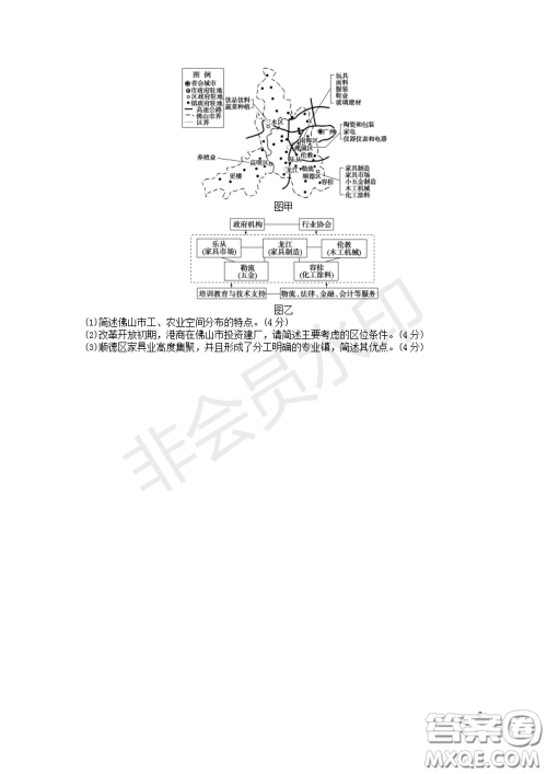 宿州市十三所重点中学2018-2019第一学期期中高二文科地理试题答案