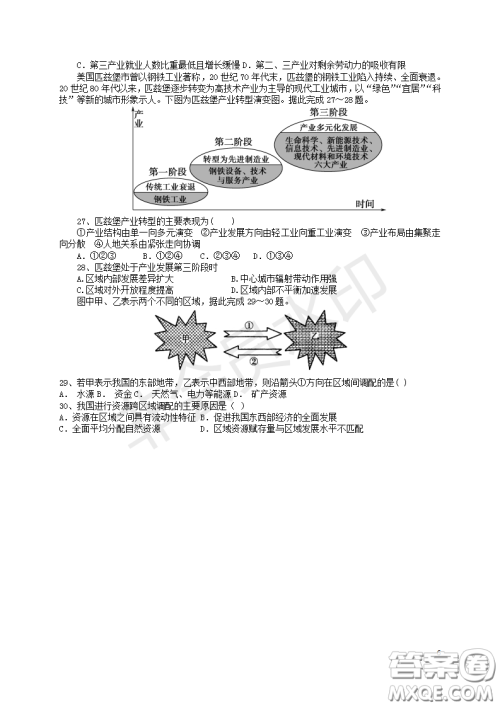 宿州市十三所重点中学2018-2019第一学期期中高二文科地理试题答案