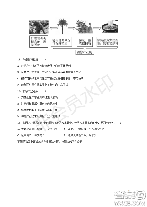 宿州市十三所重点中学2018-2019第一学期期中高二文科地理试题答案