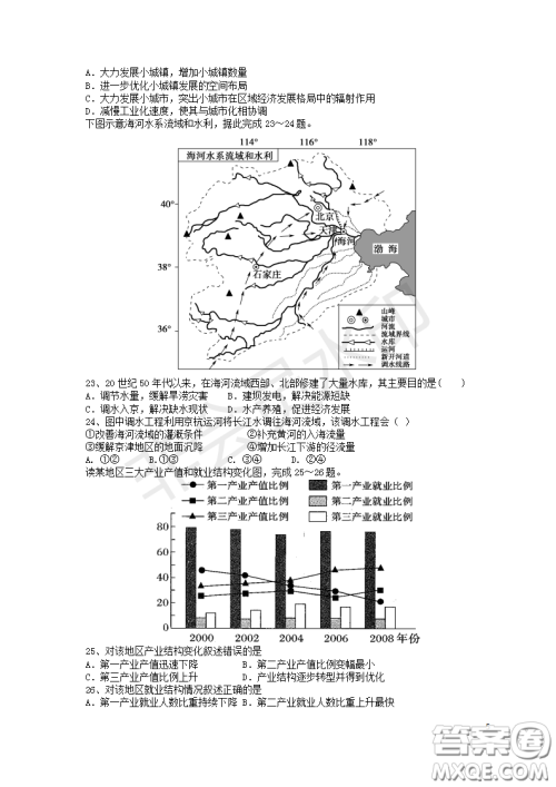 宿州市十三所重点中学2018-2019第一学期期中高二文科地理试题答案