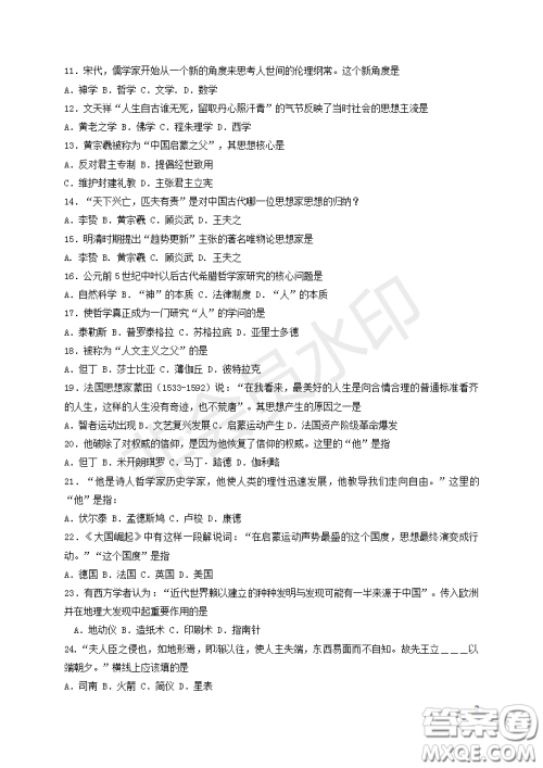 宿州市十三所重点中学2018-2019第一学期期中高二历史理科试题答案 宿州市十三所重点中学2018-2019第一学期期中高二历史理科试题答案