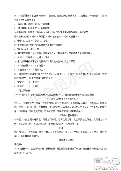 宿州市十三所重点中学2018-2019第一学期期中高二历史理科试题答案 宿州市十三所重点中学2018-2019第一学期期中高二历史理科试题答案